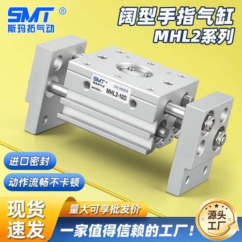 斯玛拓机械手阔型宽型气动手指