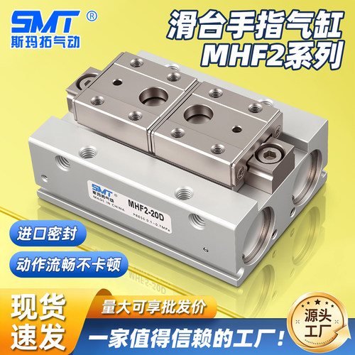MHF2-12D精密气动夹具滑台导轨