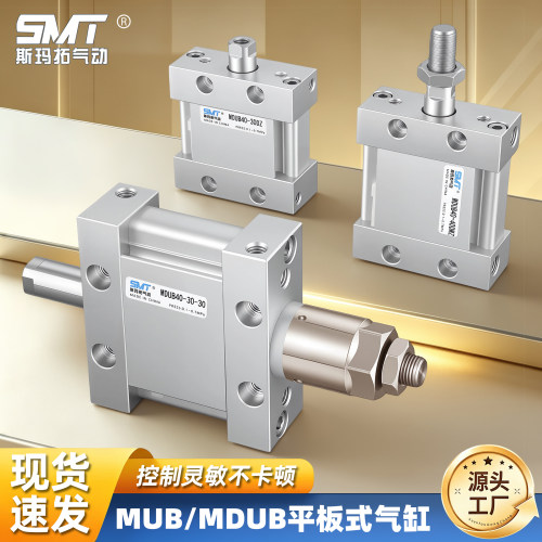 斯玛拓扁形平椭圆缸MDUB253240