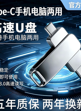 移动2TB手机u盘256G大容量USB3.0