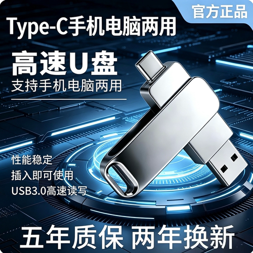 移动2TB手机u盘256G大容量USB3.0