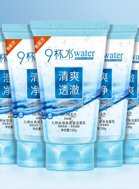 泊泉雅九杯水净澈清爽洁面乳深层清洁净透补水清爽洗面奶洁面乳男