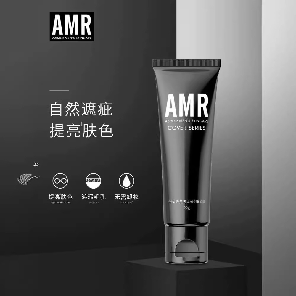 阿姿美尔男士素颜霜bb霜遮瑕痘印专用化妆品男生粉底液自然色男女