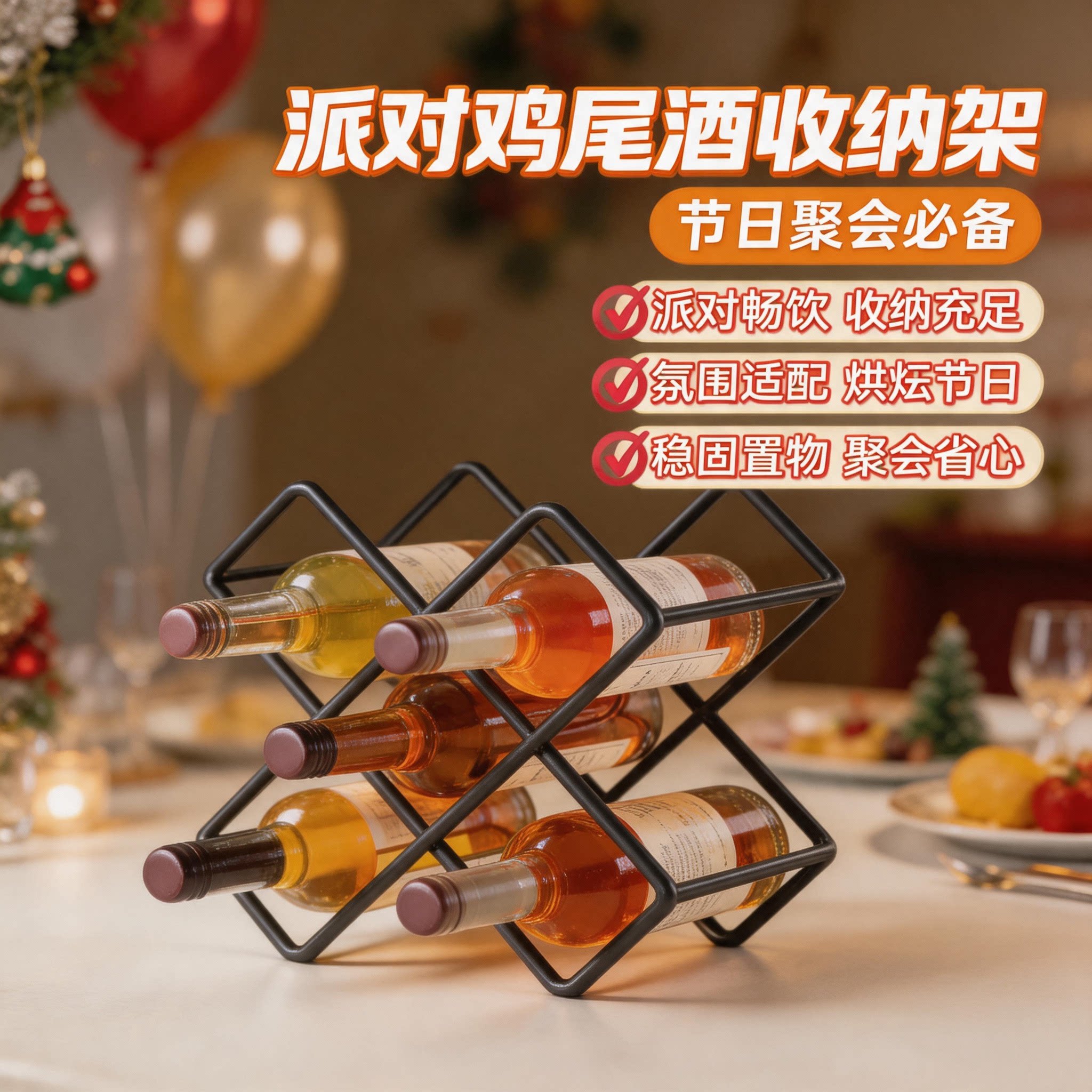 简约风鸡尾酒展示架清吧调酒架家用吧台多格收纳陈列展示置物架