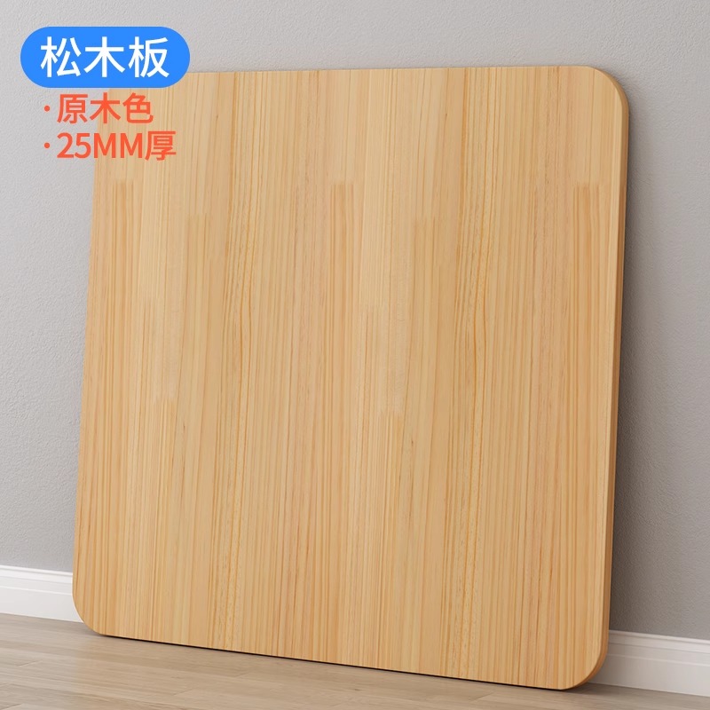 烤火桌面板定制餐桌麻将桌面板小桌板正方形台面板单独盖板长方形