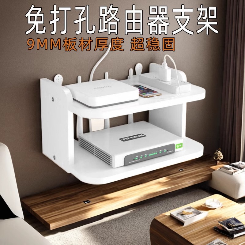 家用墙上电视机机顶盒置物架路由器wifi墙上收纳架理线架固定支架
