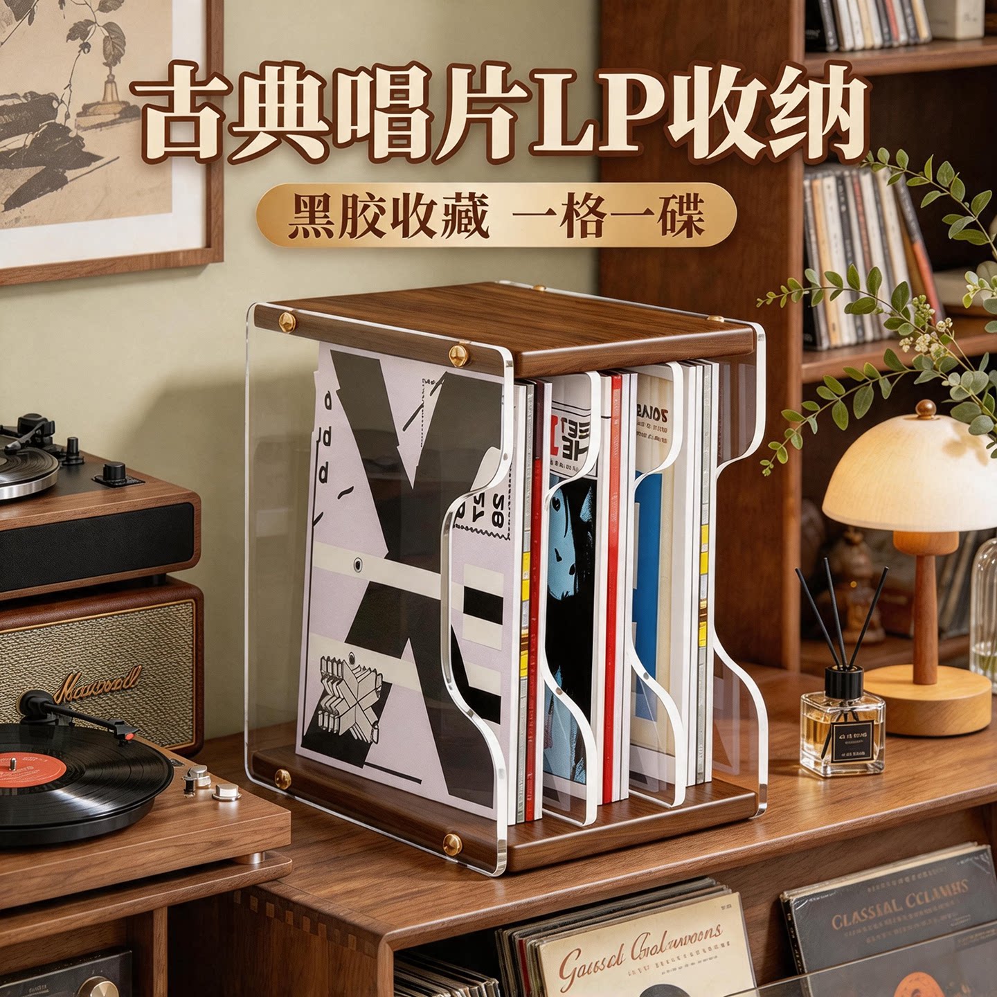 古典怀旧LP收纳架桌面分格收纳架子黑胶唱片架黑胶碟片收纳箱CD架