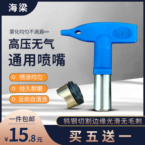 通用扇形工具一件包邮无气喷涂机