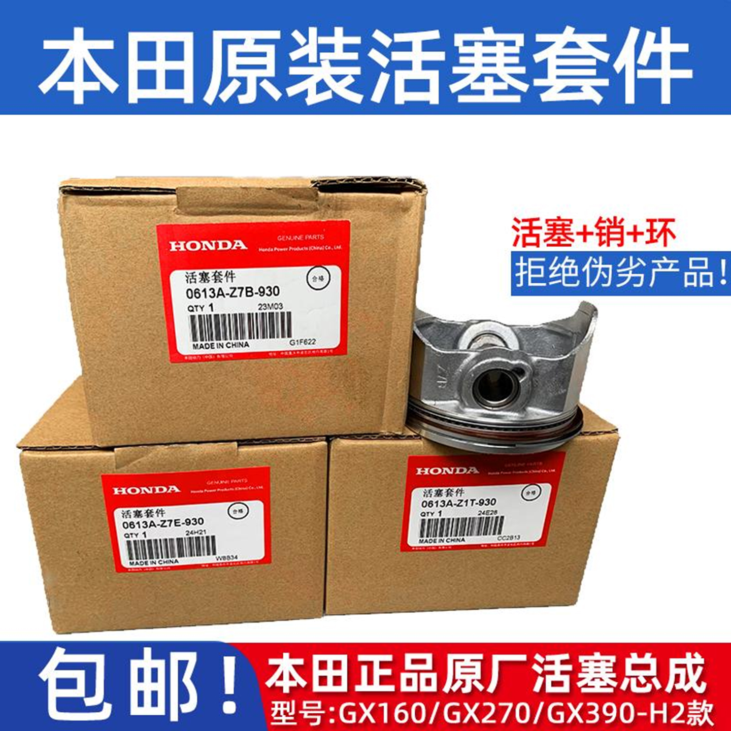 GX200汽油机化油器活塞原厂正品