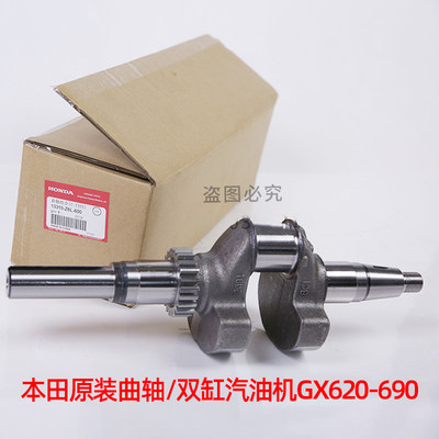 测试推荐本田曲轴7天无理由退换