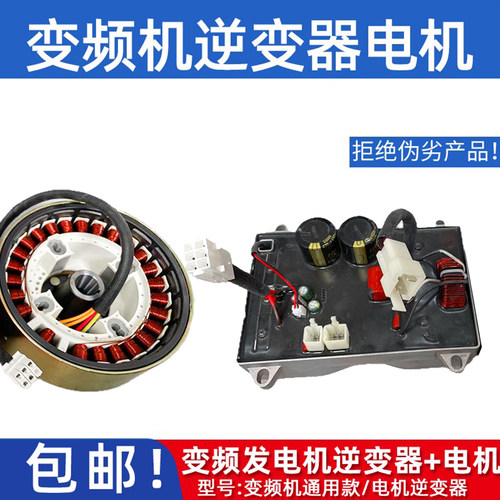 汽油变频发电机逆变器纯铜线圈