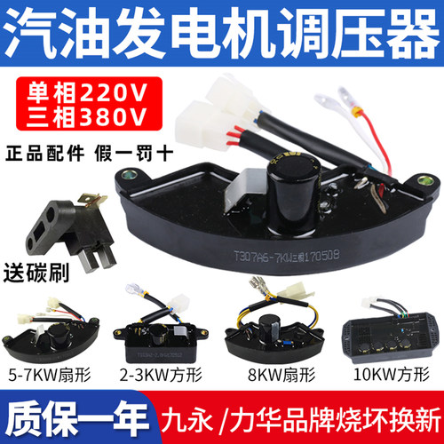汽油发电机配件九永发电机大品牌