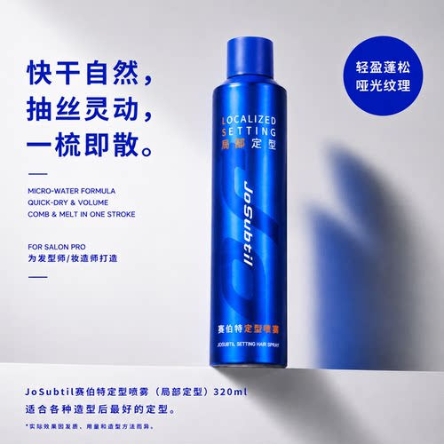 赛伯特发胶强力定型喷雾男女士自然蓬松持久头发造型干胶发泥发蜡