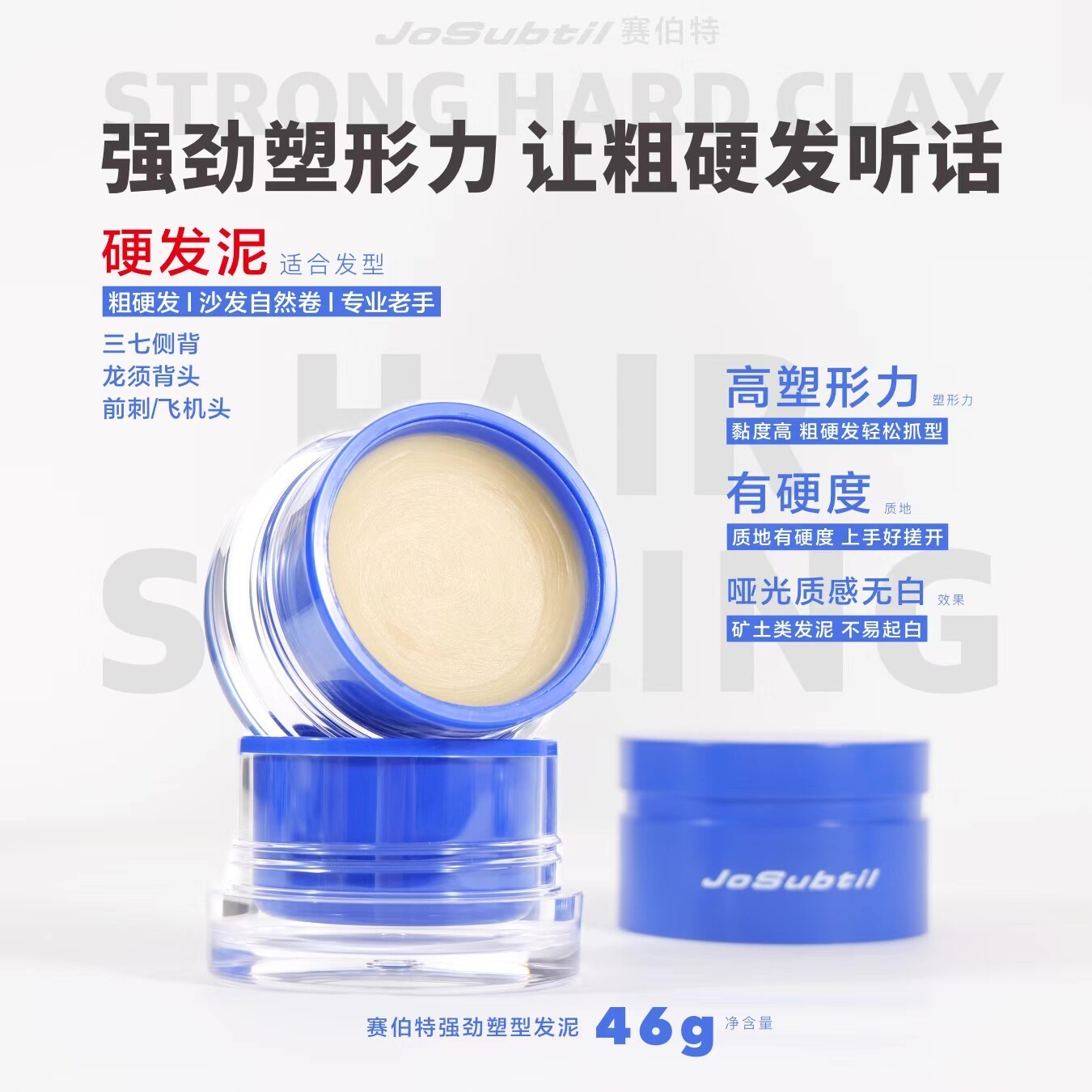 发泥男士定型美式前刺哑光