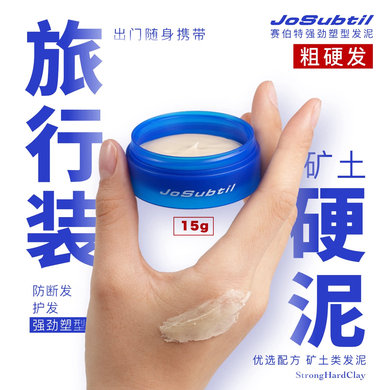 发泥男士定型美式前刺哑光蓬松图片