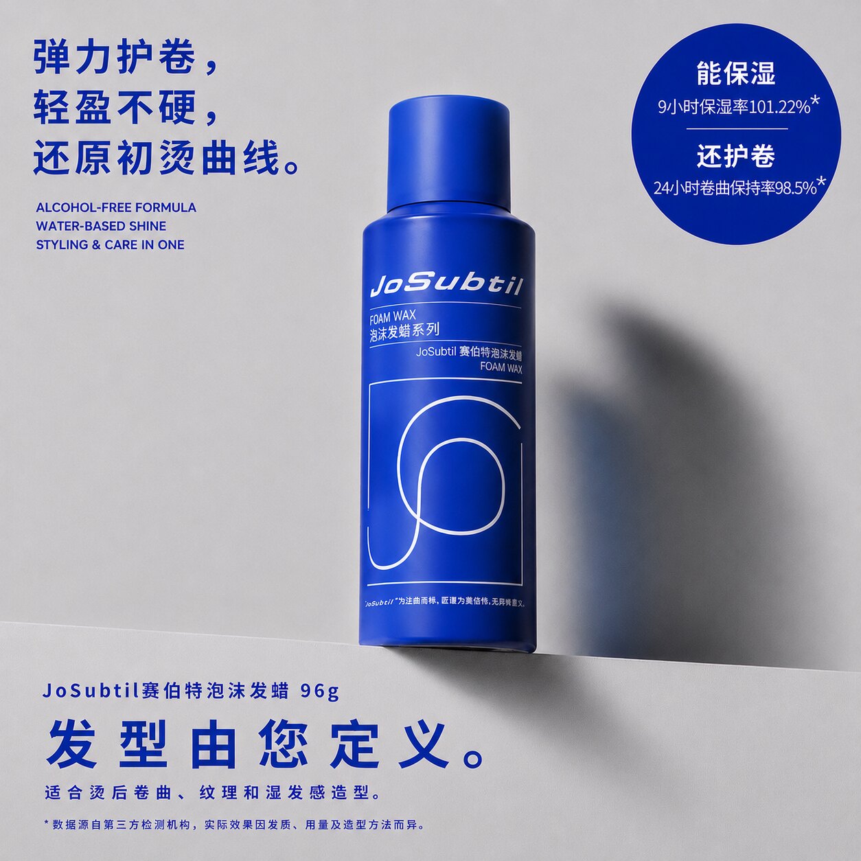 泡沫发蜡弹力素女卷发蓬松造型图片