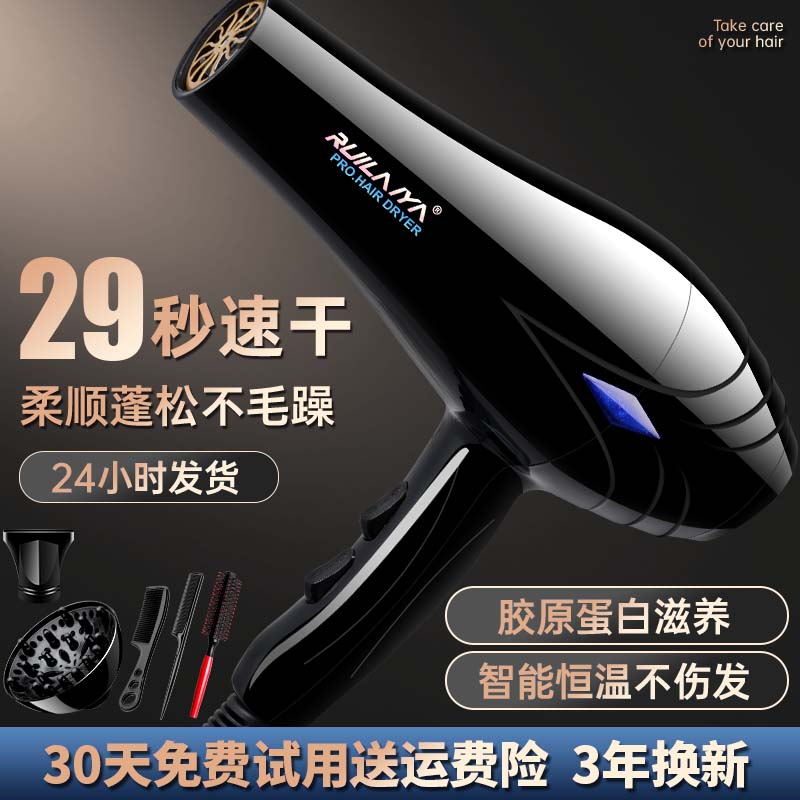 瑞莱雅负离子护发吹风机大功率3000w家用理发店发廊专用速干冷热高性价比高么？