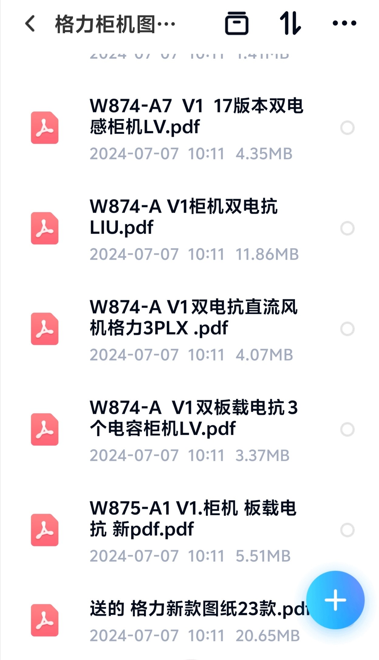 22-格力变频空调柜机图纸资料格力柜机变频板外机板图纸