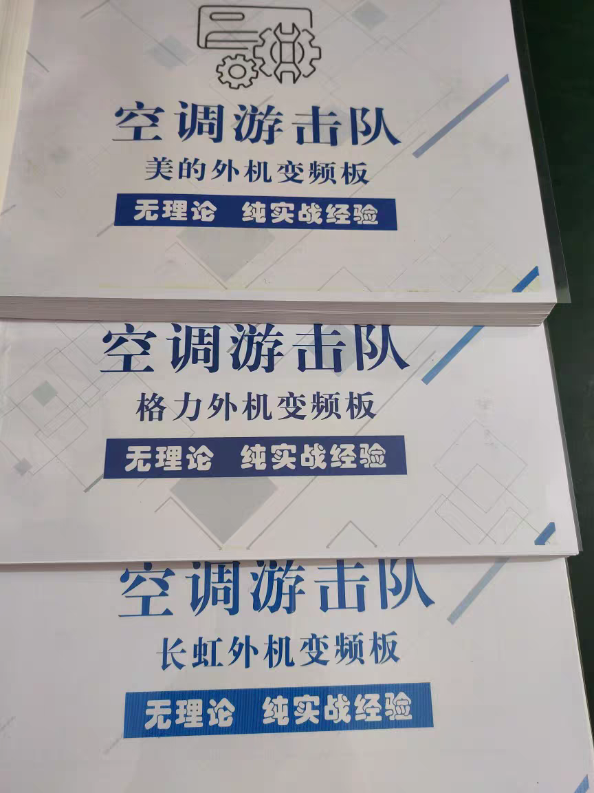 美的，格力游击队外机变频板维修资料全套傻瓜式维修