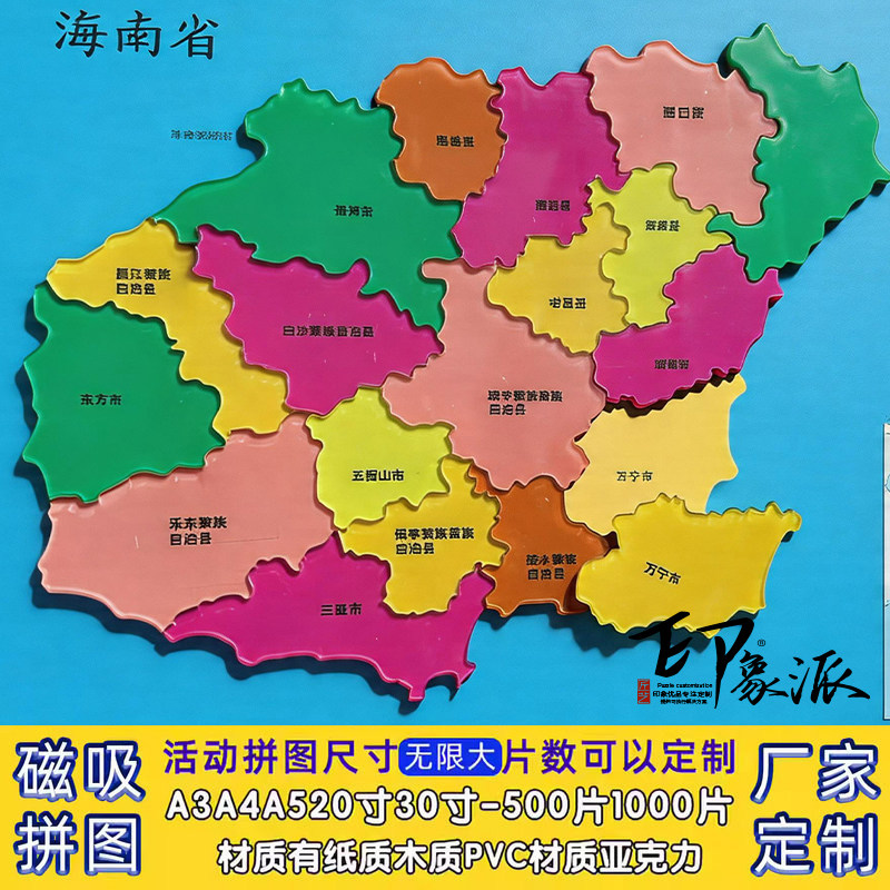 亚克力拼图签到活动磁吸定做拼图图片