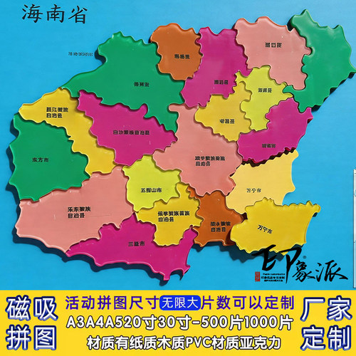 亚克力拼图签到活动磁吸定做拼图