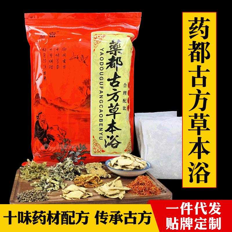 足浴包明星同款艾草泡脚药包足浴粉艾叶泡脚包现货