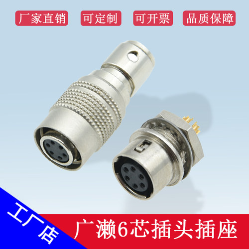 hr10a-7p-6s广濑连接器工业相机