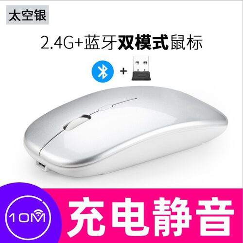 适用作业帮学习机T60 P60平板电脑按键静音蓝牙鼠标无线模充电式