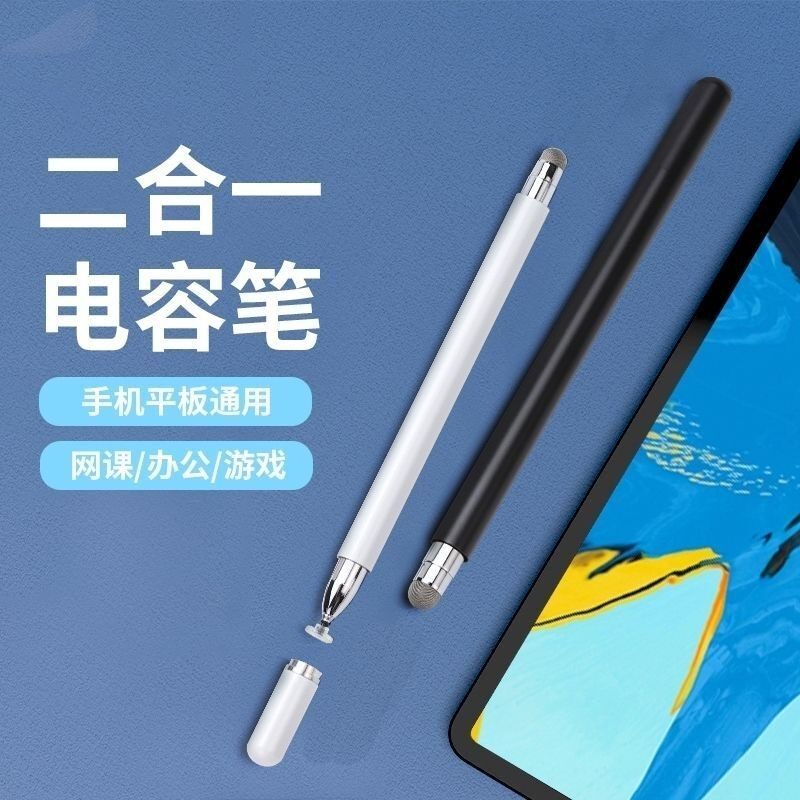 适用于作业帮学习机t20pro触屏笔P20代替手指T20手写笔X28通用款