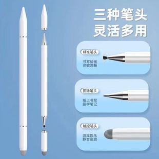适用于作业帮学习机ZPD1201手写笔手机触屏笔三合一触控笔