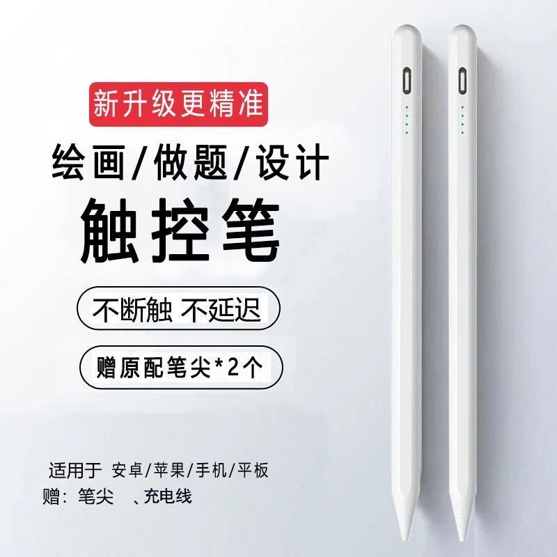 适用步步高家教机s6电容笔学习机触屏笔s5pro/a6/x2通用触控笔