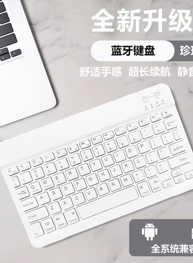 适用于作业帮T20pro/P50/T30/T35平板蓝牙键盘套装无线蓝牙键盘