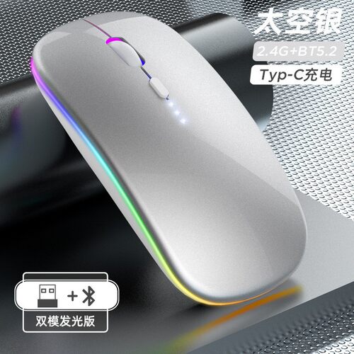 适用OPPO Pad Mini Air5平板电脑静音按键双模无线蓝牙鼠标充电式