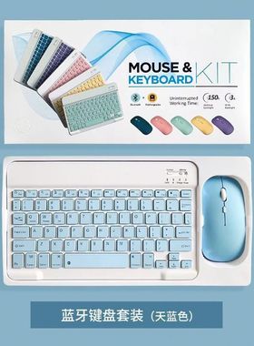 适用于读书C60/C35/C30/F16/C18/C6P/C28蓝牙键盘蓝牙鼠标套装
