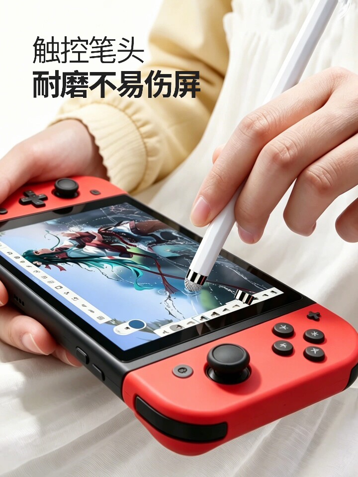 适用于Switch 2触屏笔Switch笔Switch olde屏幕触控笔ns2触控笔