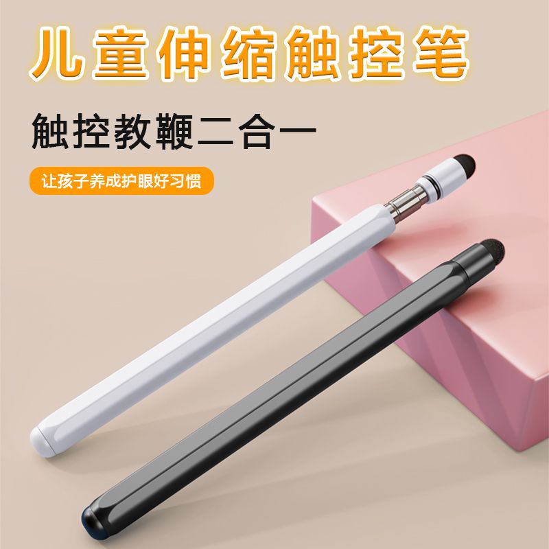 适用于科大讯飞T30 Pro/P30/T30Ultra/S30/T30/LUMIE10 Pro伸缩笔