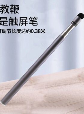适用于京东方BOE小课屏C2灵动E3手写笔学习机A1S触控笔伸缩教鞭笔