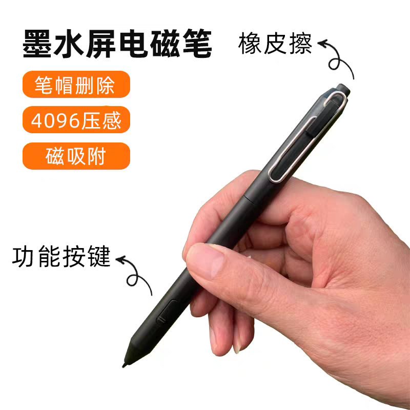 适用于BOOX文石tab 10c pro电磁笔掌阅ireader Smart4/xs手写笔