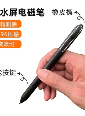 适用于小猿学练机S2电磁笔remarkable 2科大讯飞办公本