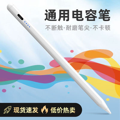 适用于作业帮学习机触屏笔t20pro触摸笔写屏幕笔x20AI智能学习