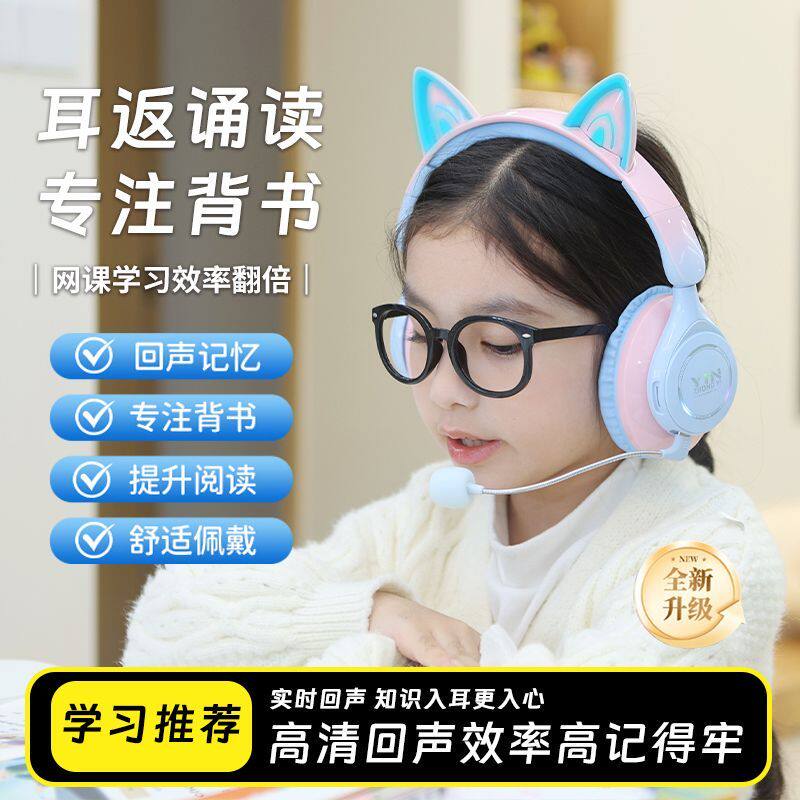 适用于小猿学习机X6/T6/T6pro/P40Ultra/p60头戴式蓝牙耳机带麦