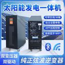 太阳能储能大功率逆变器6KW15KW20KW10KW30KWMPPT逆变控制一体机