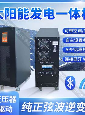 太阳能储能大功率逆变器6KW15KW20KW10KW30KWMPPT逆变控制一体机