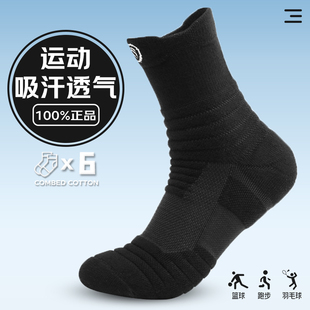 跑步篮球袜子男款中筒黑色加厚毛巾底专业马拉松男袜专用男士运动