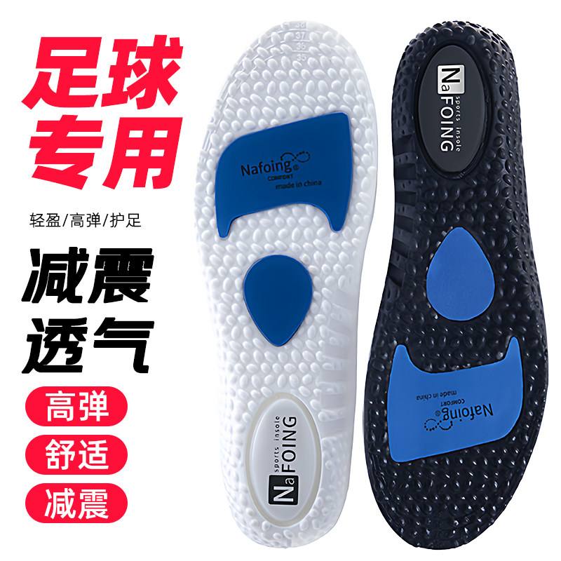 足球鞋专用鞋垫男士zoom气垫运动减震高弹加厚女透气吸汗冬季跑步
