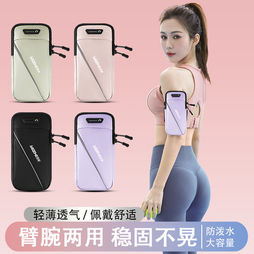新款手机臂包运动臂套放手机神器