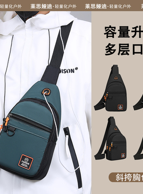 男士大容量胸包运动休闲工作通勤胸前包男款帆布单肩小背包斜挎包
