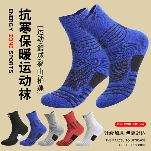 秋冬季加厚保暖滑雪登山篮球袜