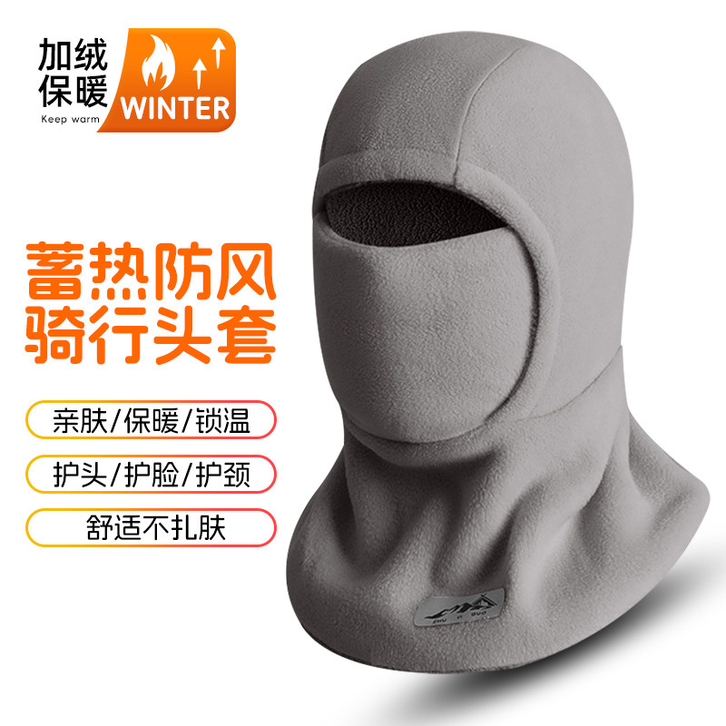 骑车神器滑雪头套冬季保暖北极绒