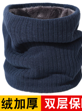 围脖男冬季韩版百搭防风防寒围巾潮户外出行保暖加厚护颈男士脖套